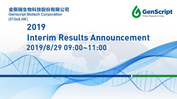 Genscript Biotech (01548.HK) 2019 Interim Results Announcement-路演中